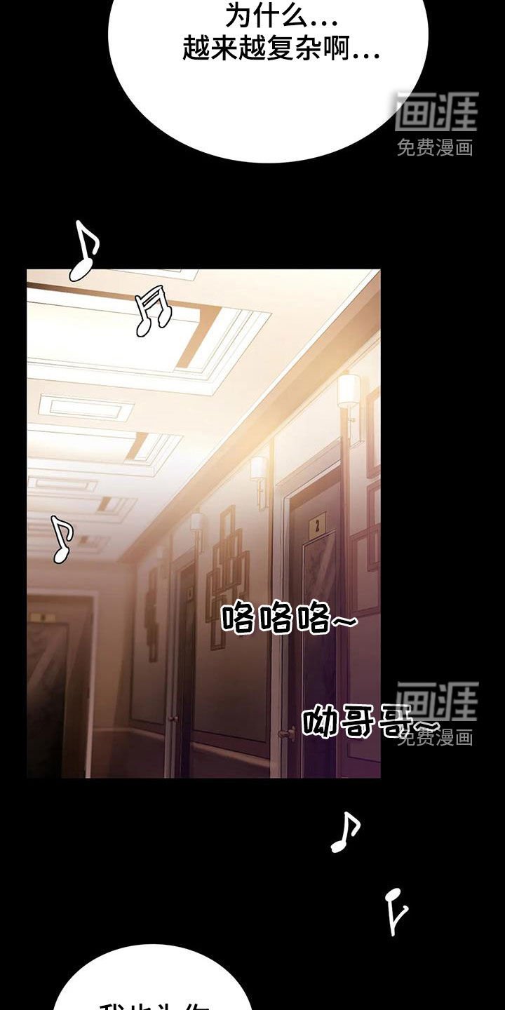 第37章：越来越复杂