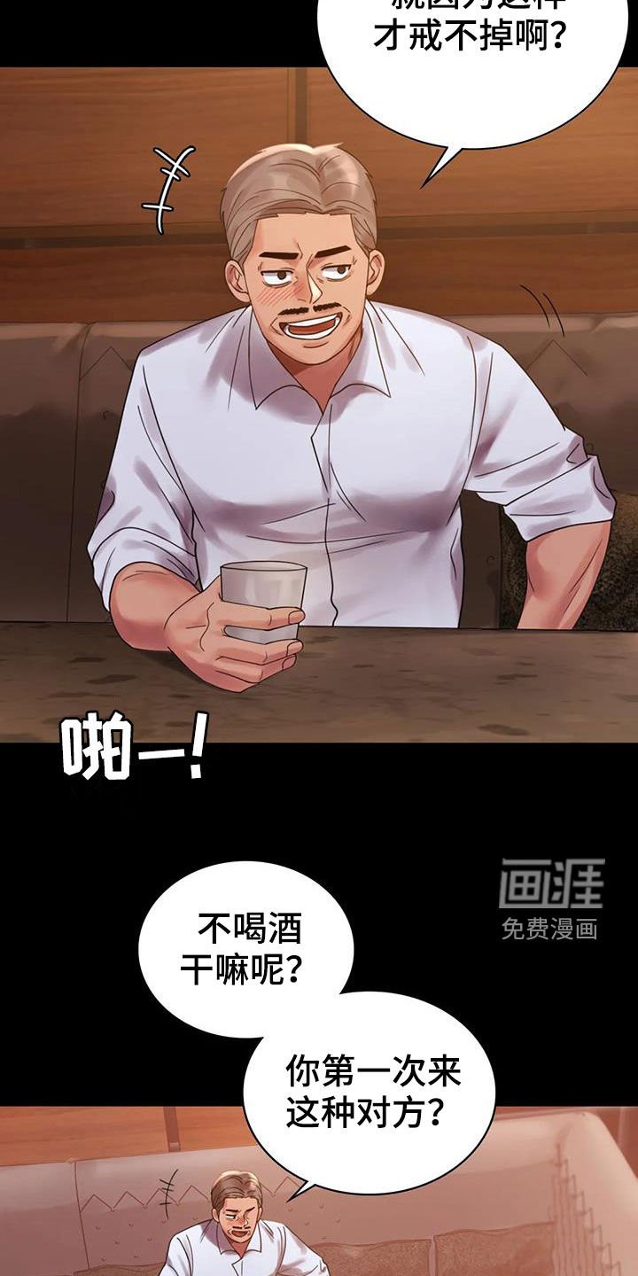 第37章：越来越复杂
