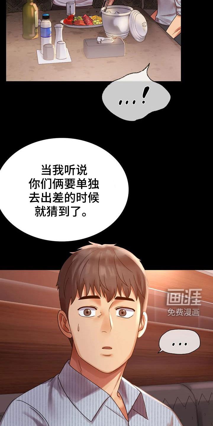 第37章：越来越复杂