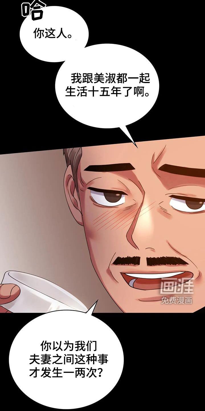 第37章：越来越复杂