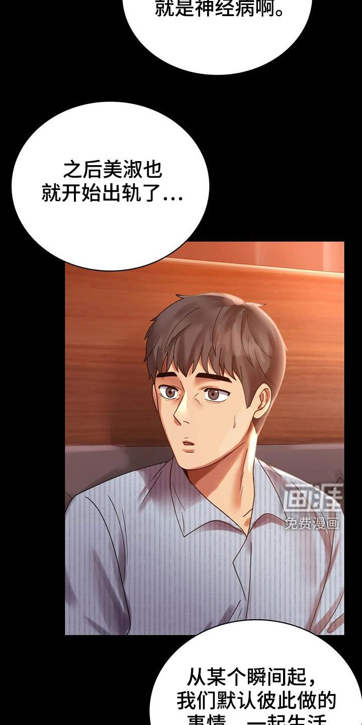 第37章：越来越复杂