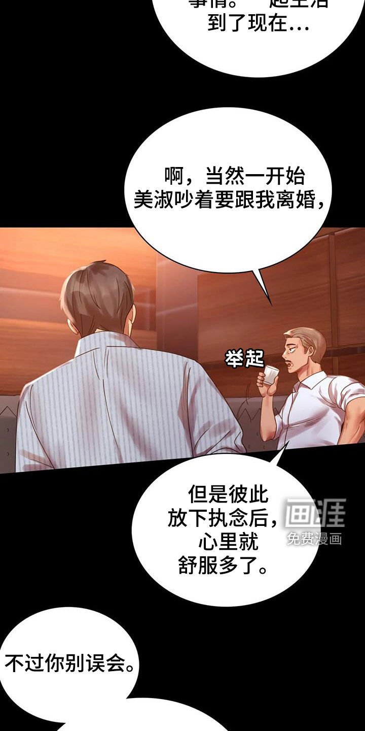 第37章：越来越复杂