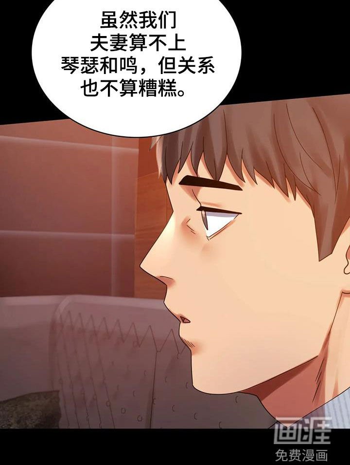 第37章：越来越复杂