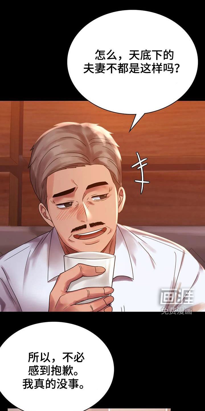 第38章：翻篇