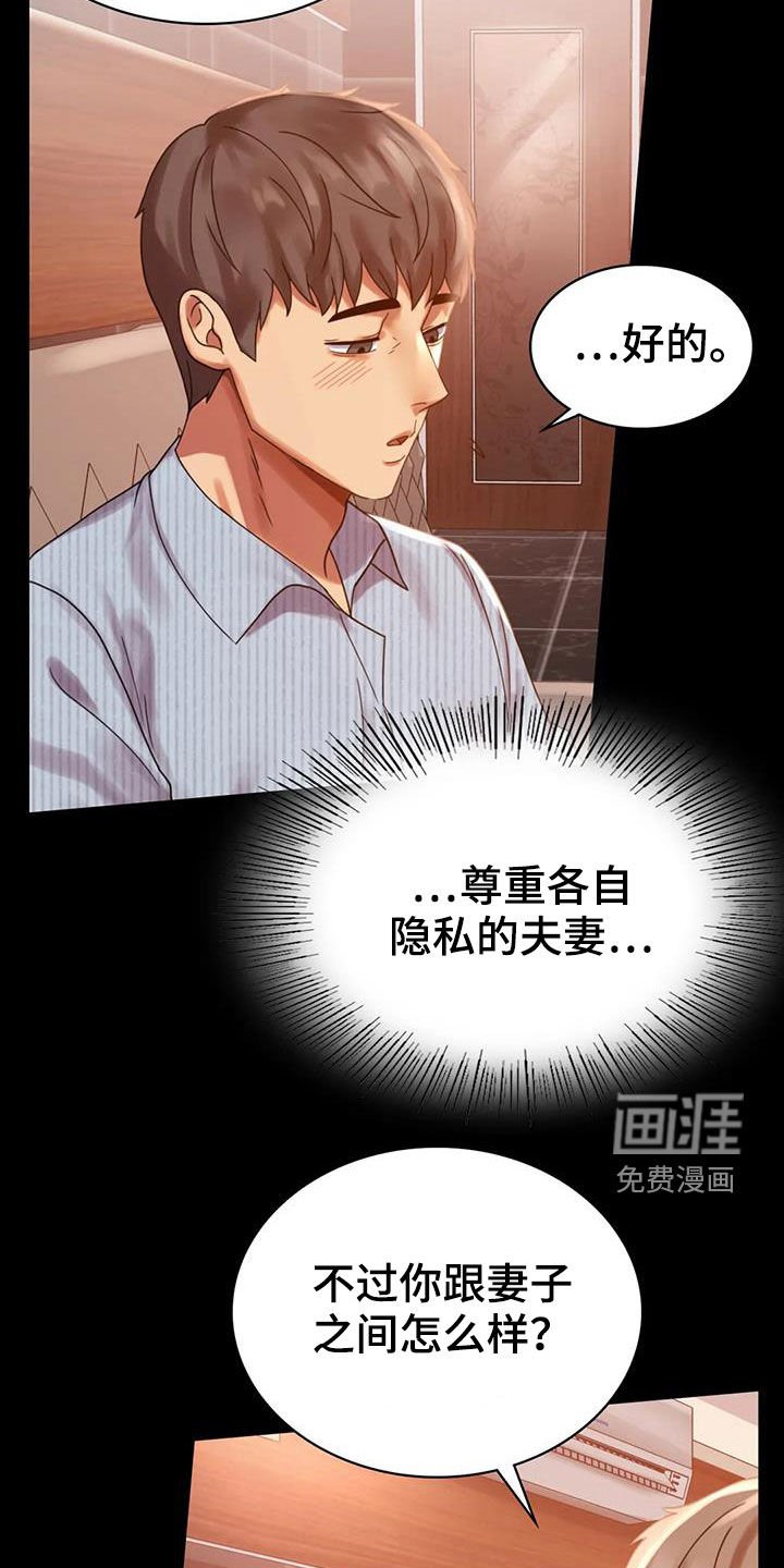 第38章：翻篇