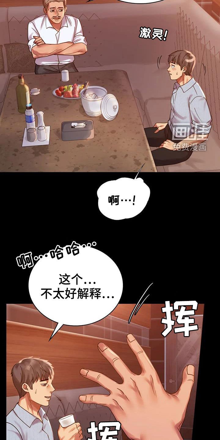 第38章：翻篇