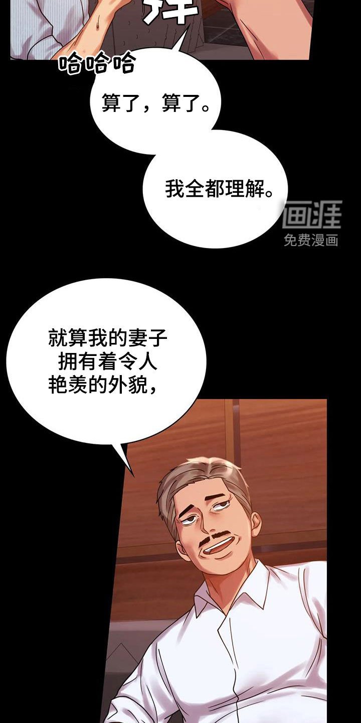 第38章：翻篇