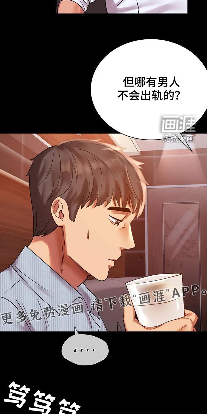 第38章：翻篇