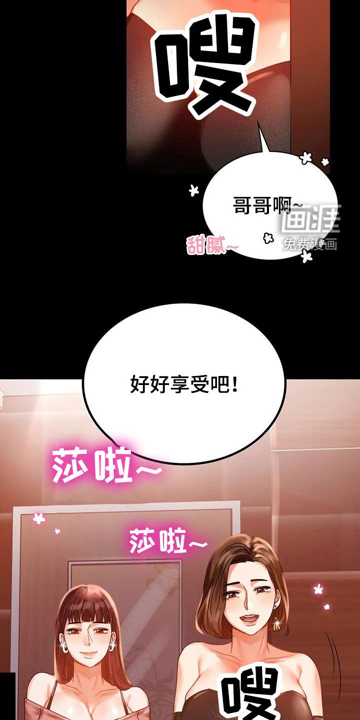第38章：翻篇