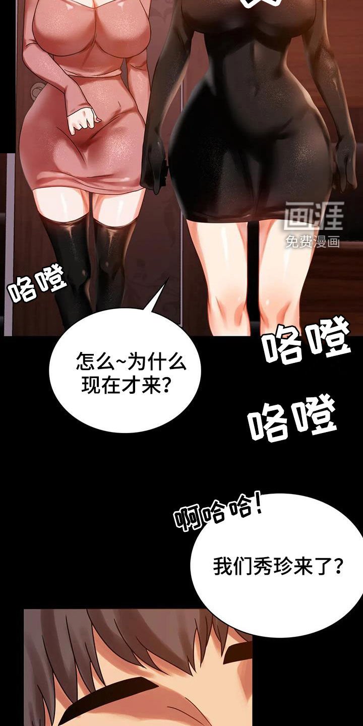 第38章：翻篇