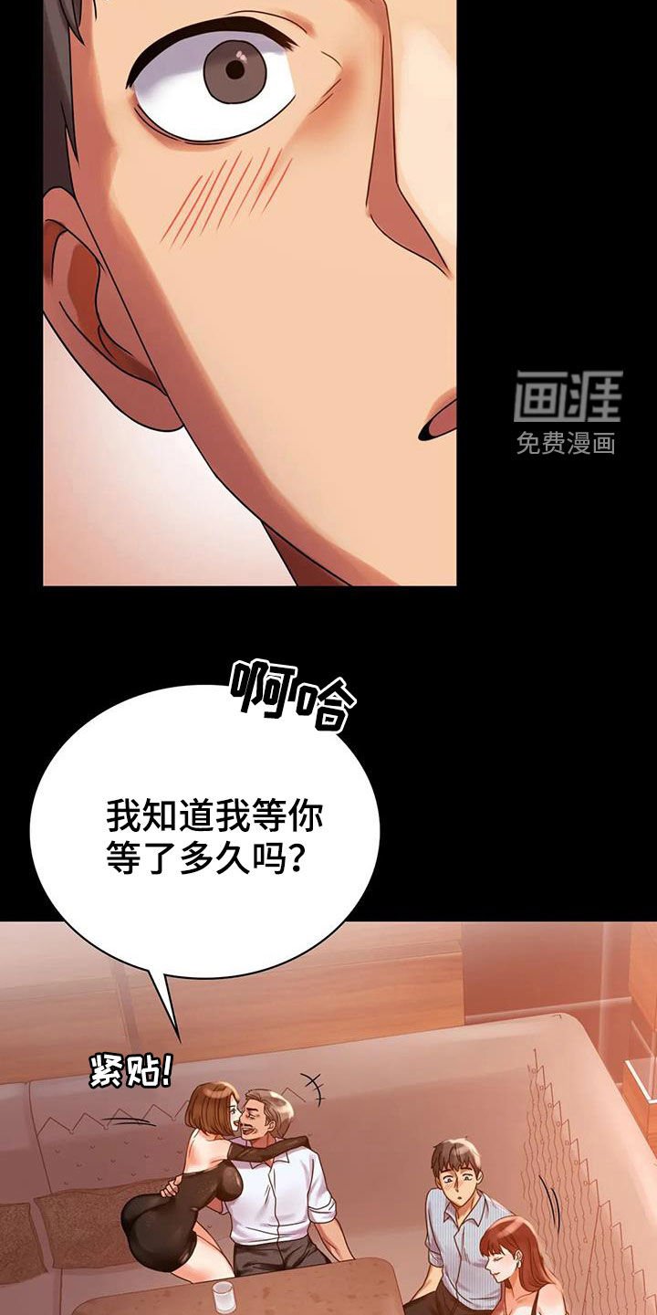第38章：翻篇