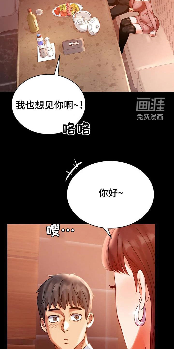 第38章：翻篇