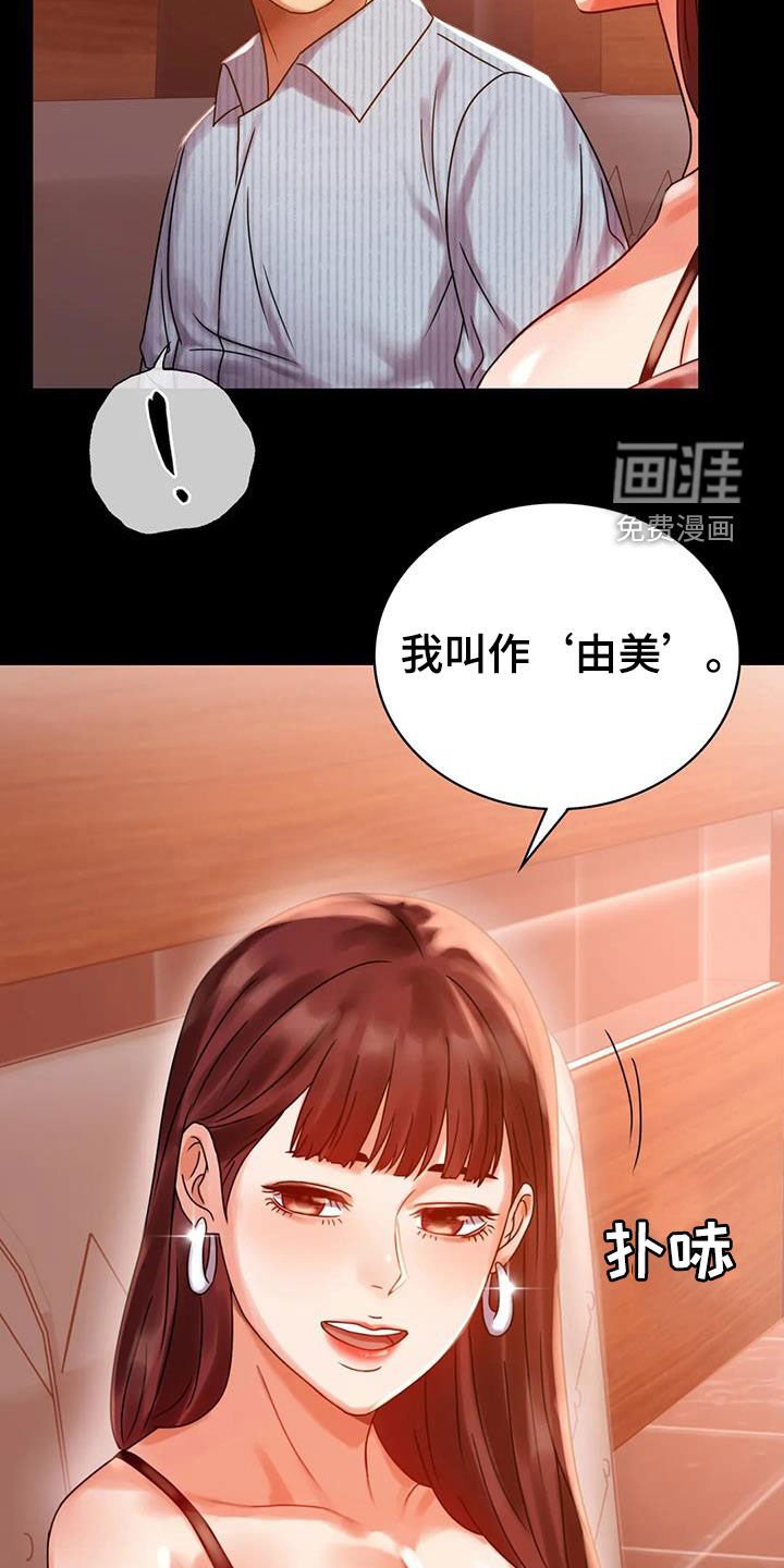 第38章：翻篇