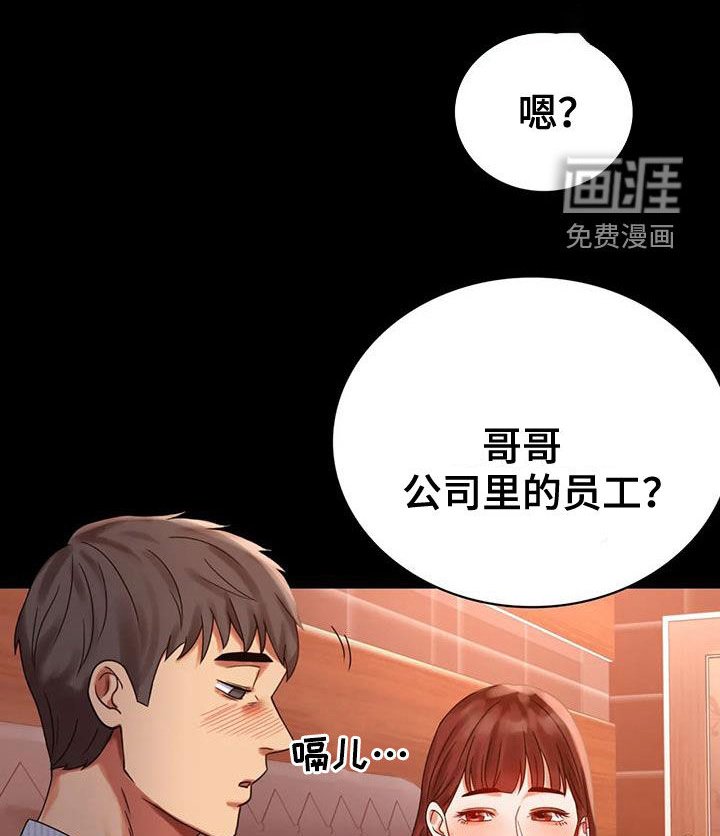第38章：翻篇