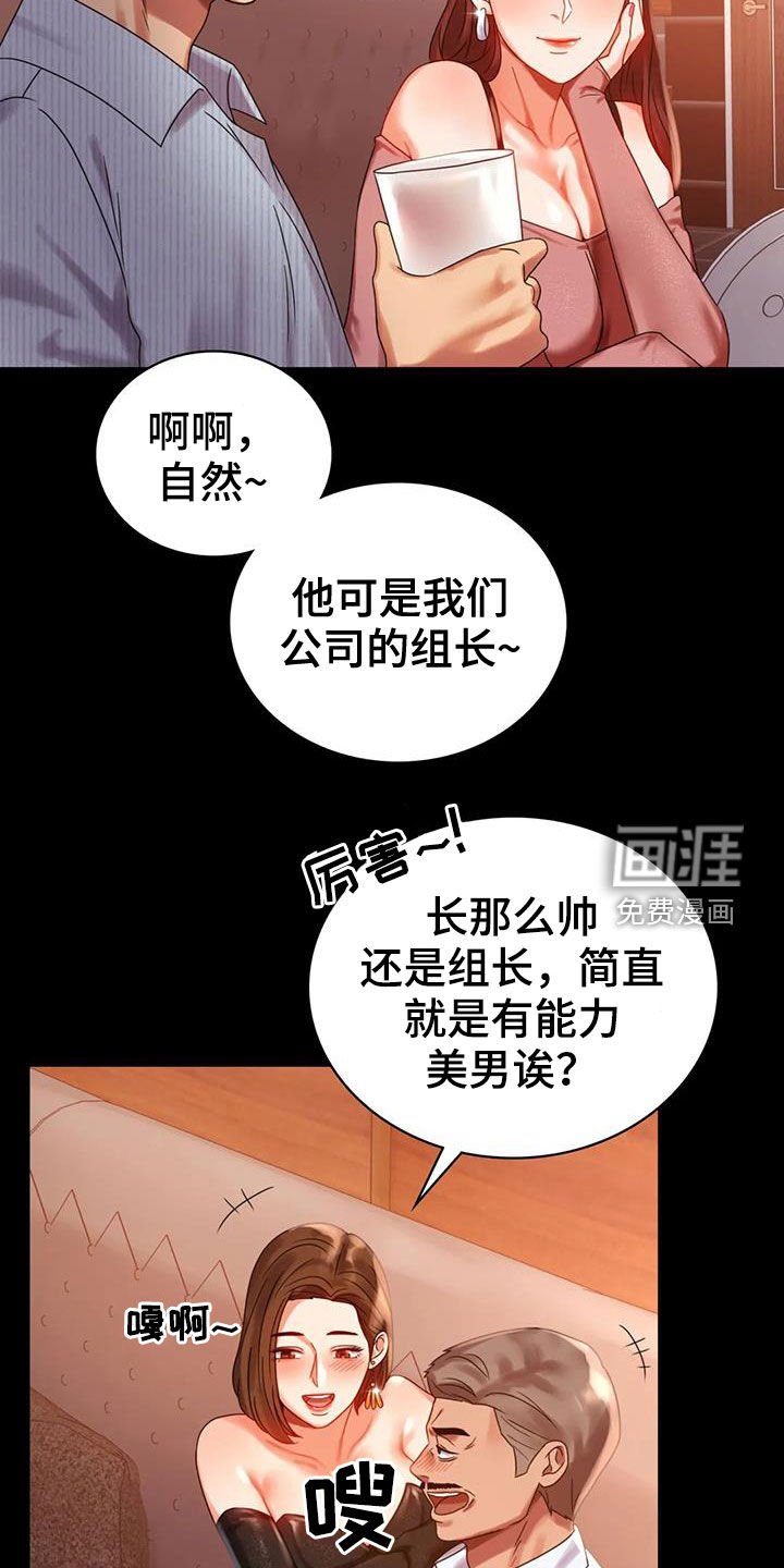 第38章：翻篇