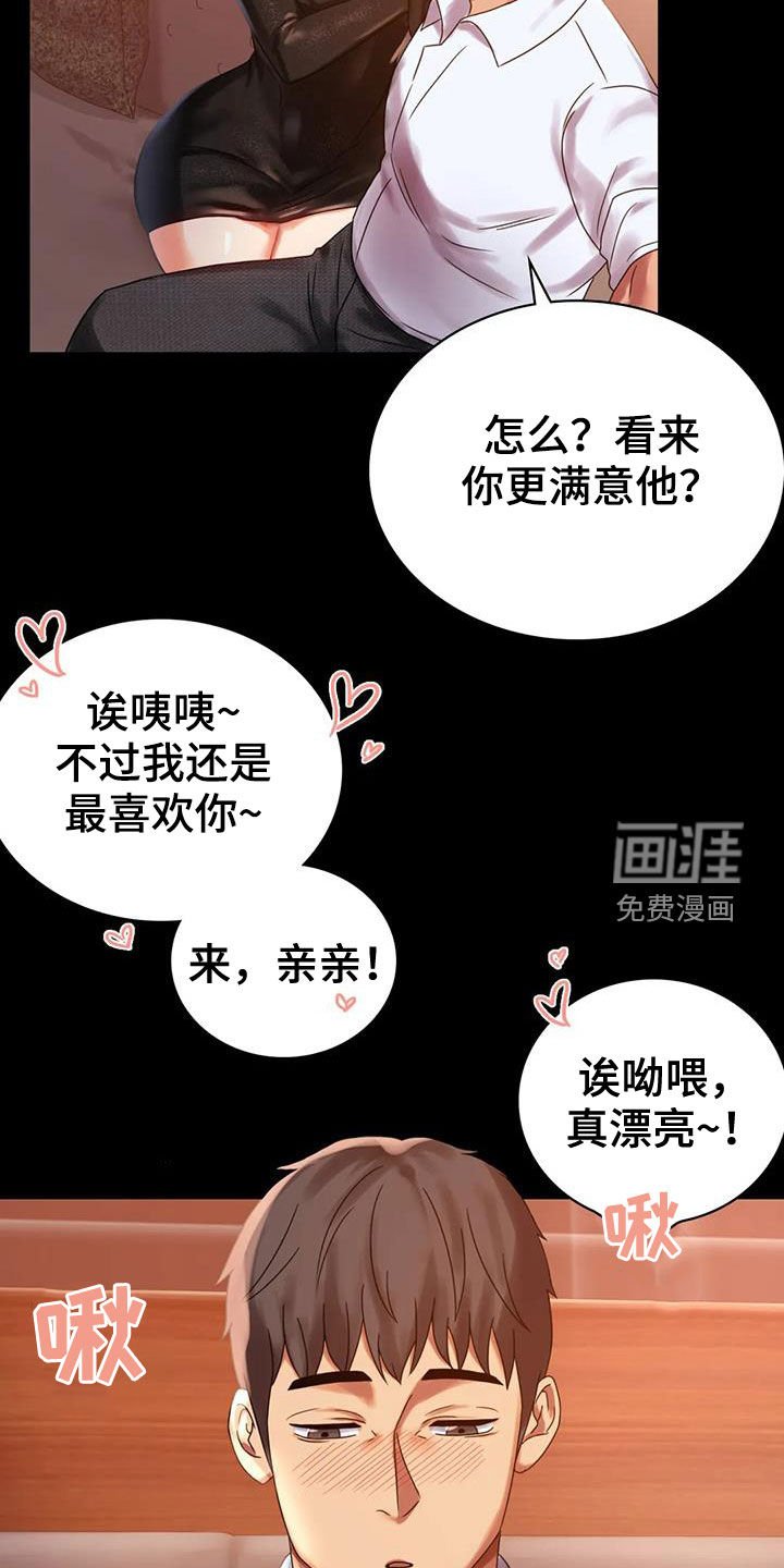 第38章：翻篇