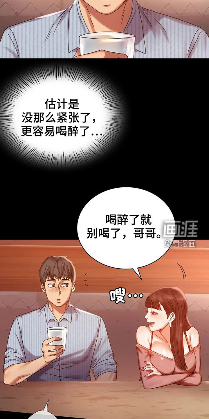 第38章：翻篇