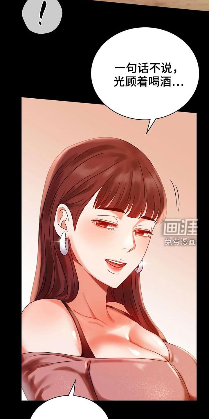 第38章：翻篇