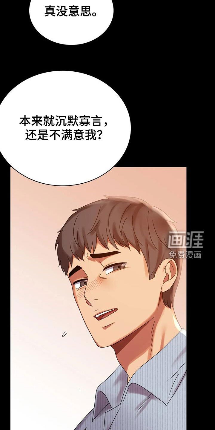 第38章：翻篇