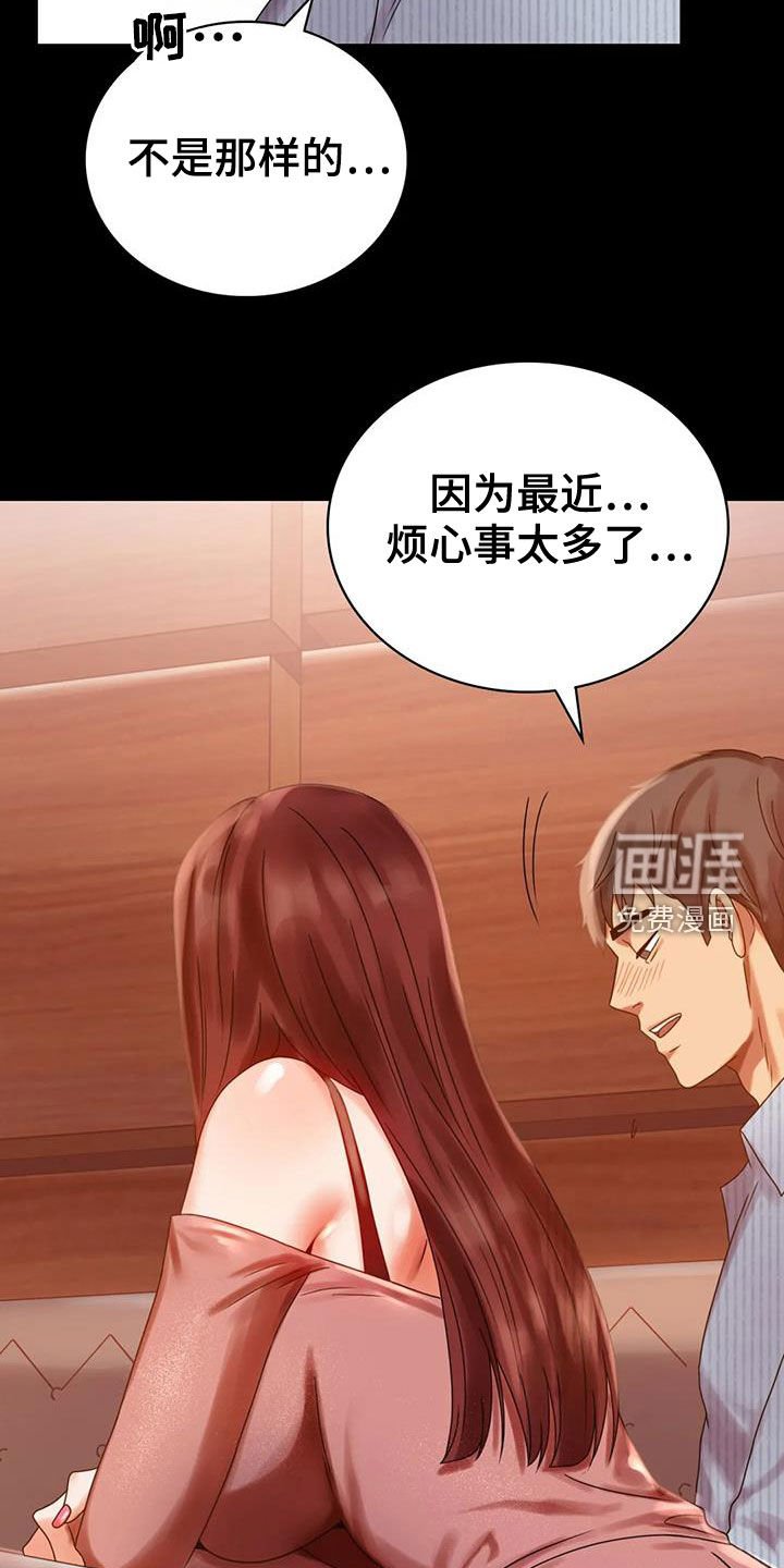 第38章：翻篇