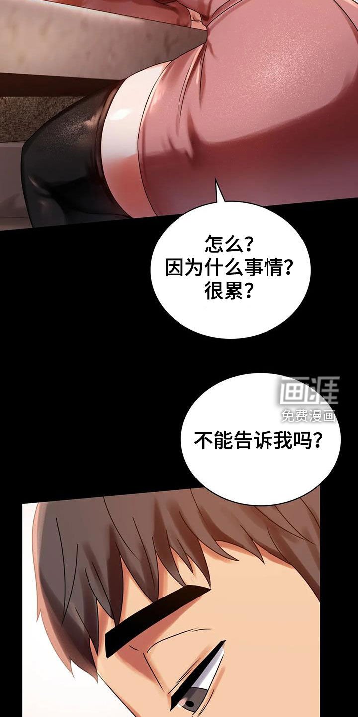 第38章：翻篇