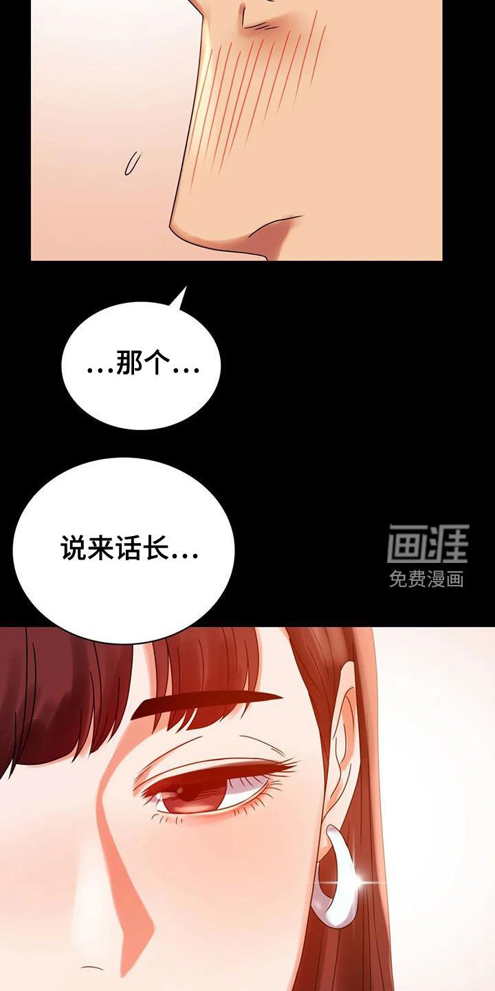 第38章：翻篇
