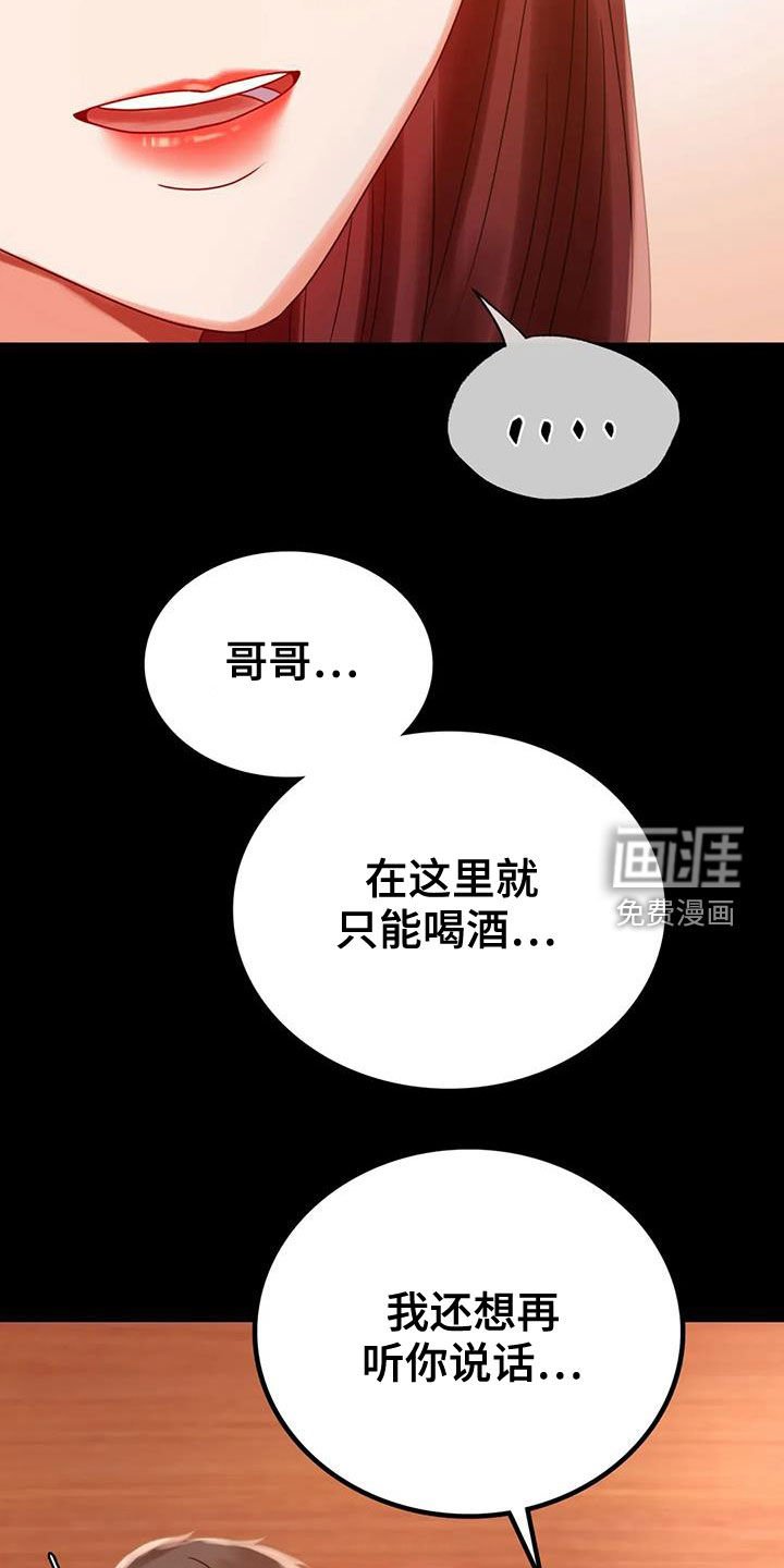 第38章：翻篇