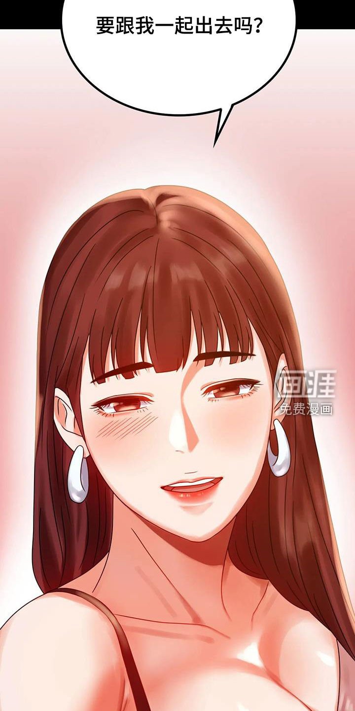 第38章：翻篇