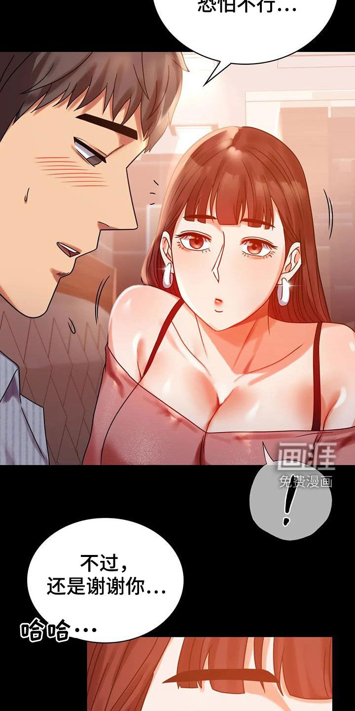 第39章：惊喜