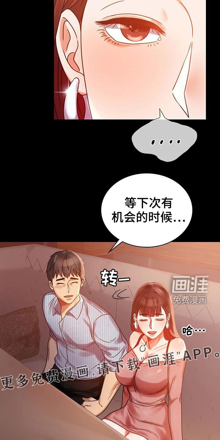 第39章：惊喜