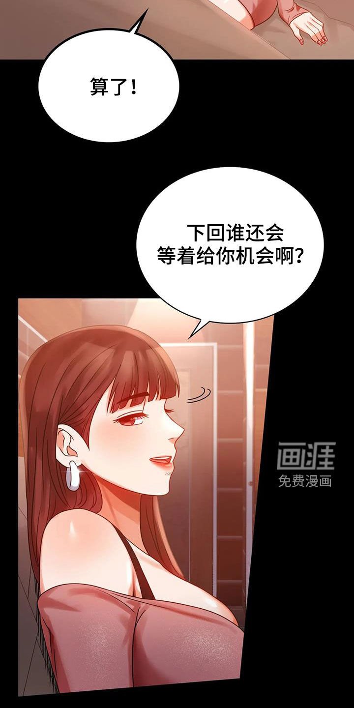 第39章：惊喜