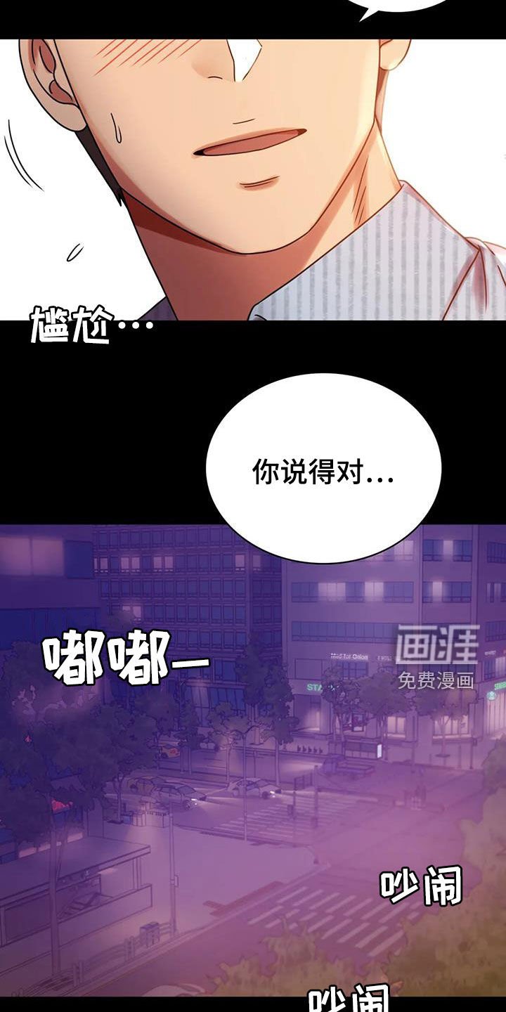第39章：惊喜