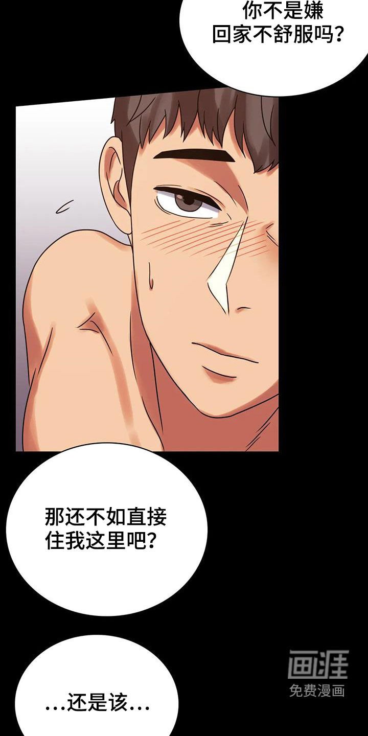 第39章：惊喜