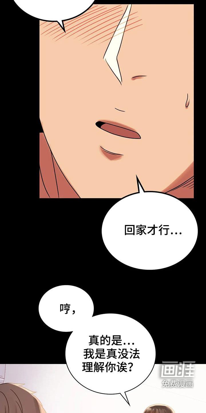 第39章：惊喜