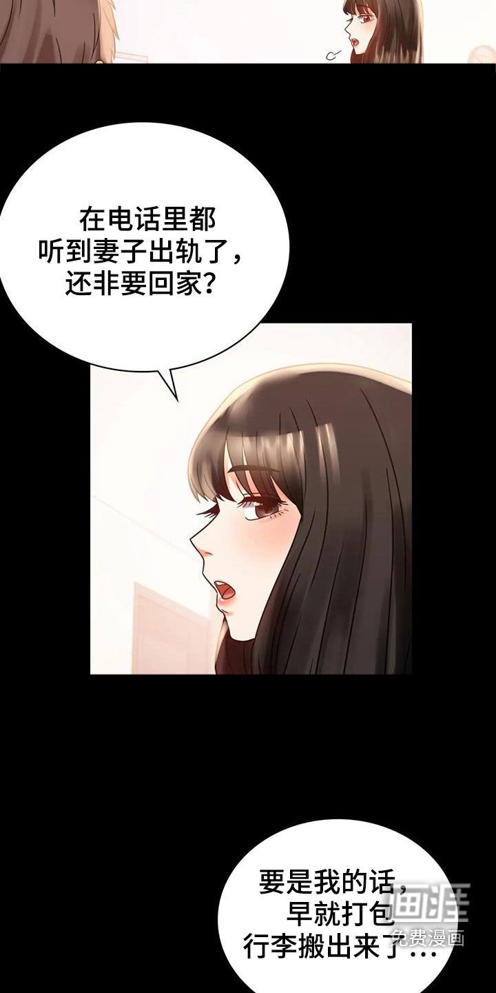 第39章：惊喜