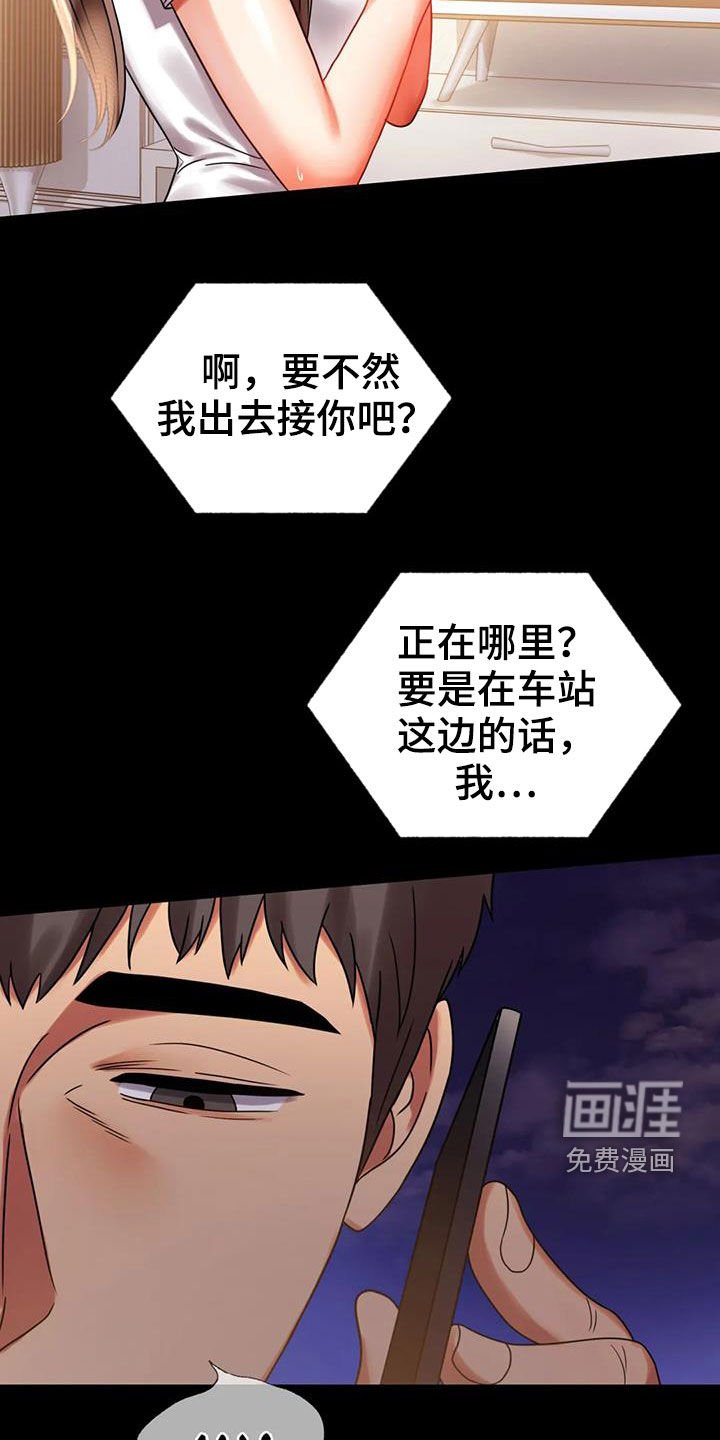 第39章：惊喜