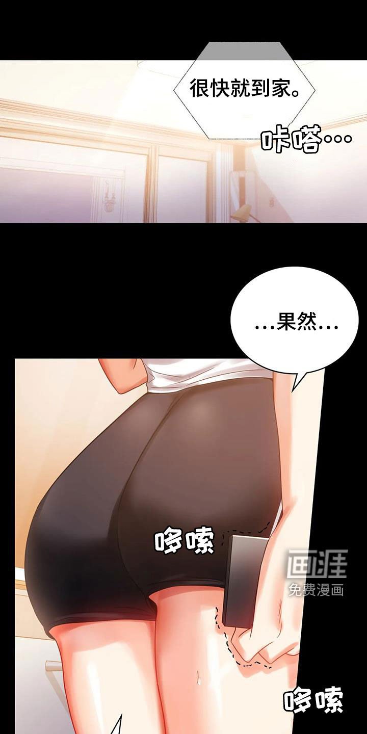 第39章：惊喜