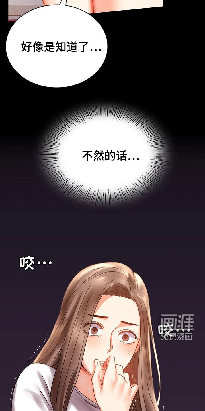 第39章：惊喜