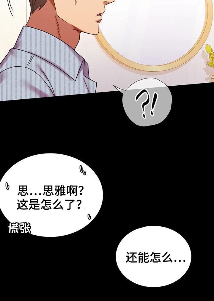 第39章：惊喜
