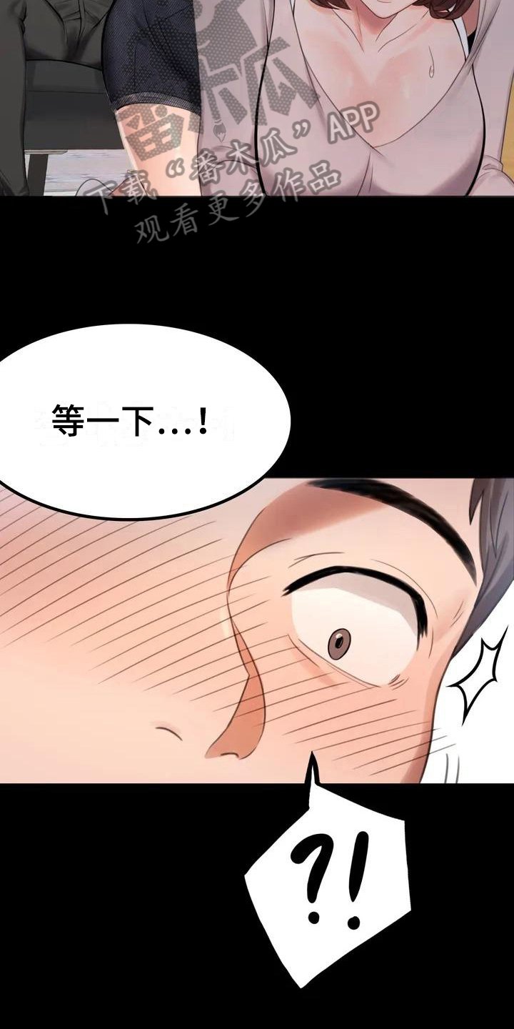 第4章：同事