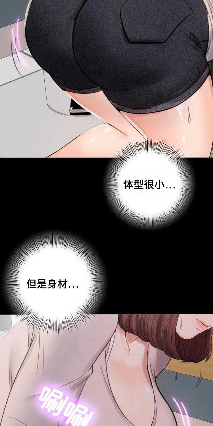 第4章：同事