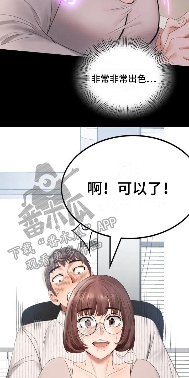 第4章：同事