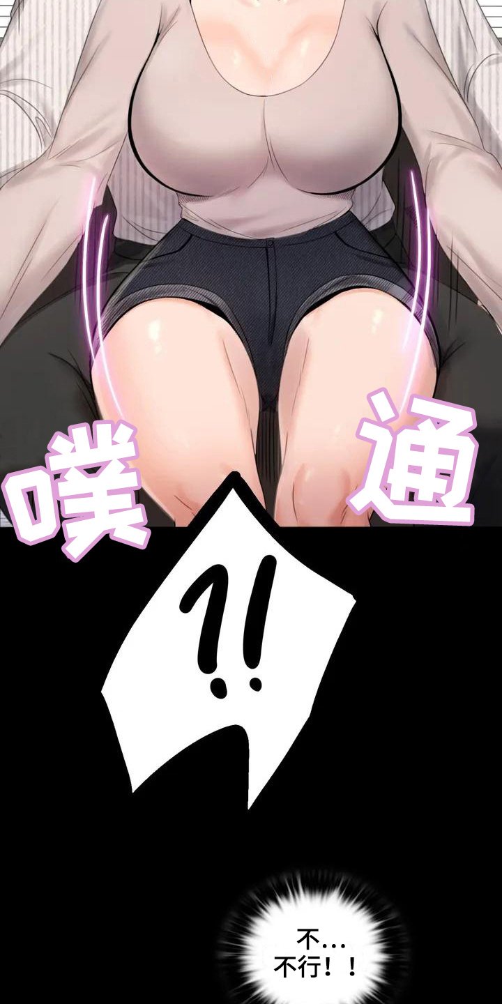 第4章：同事