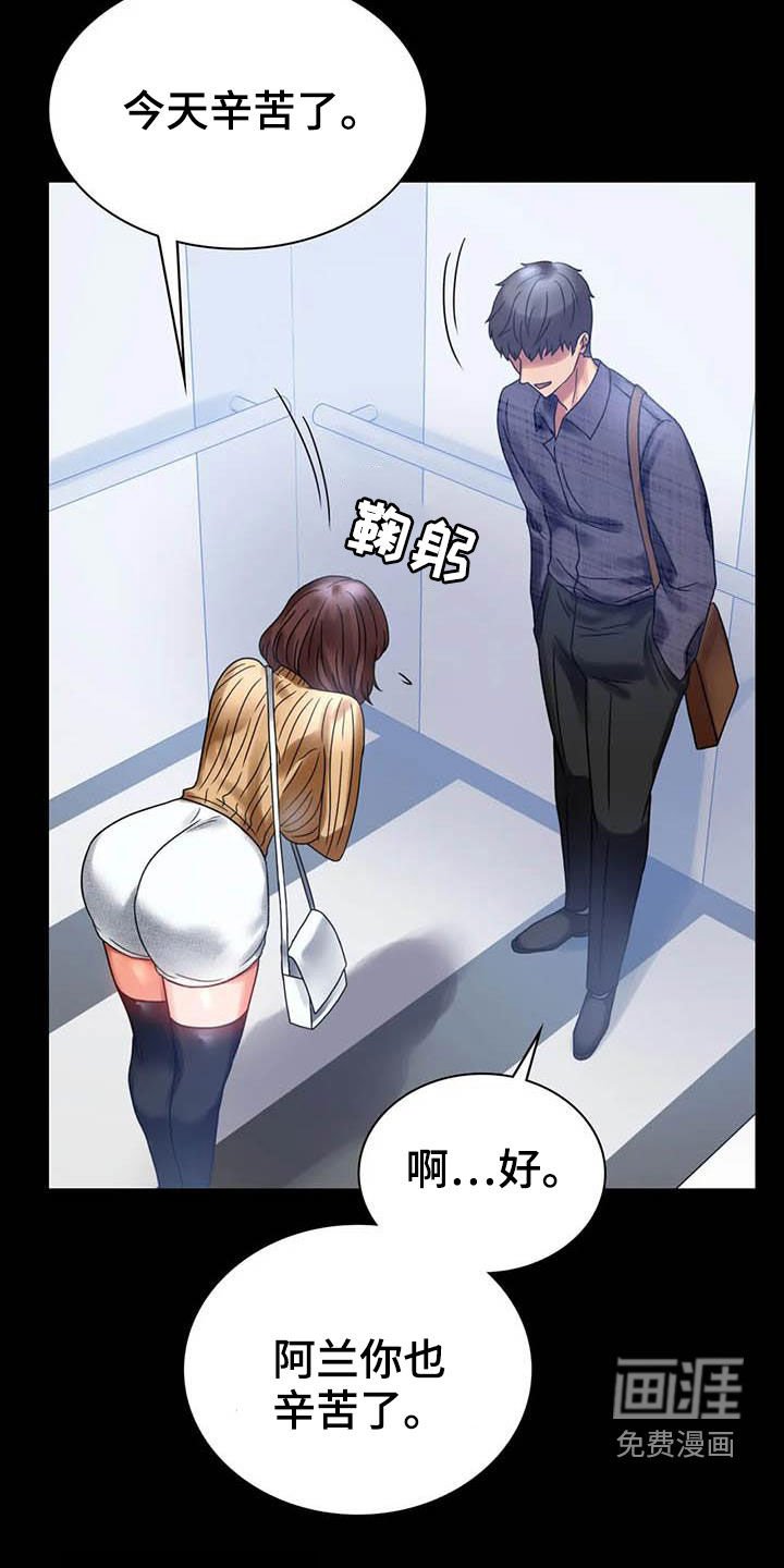 第40章：电梯故障