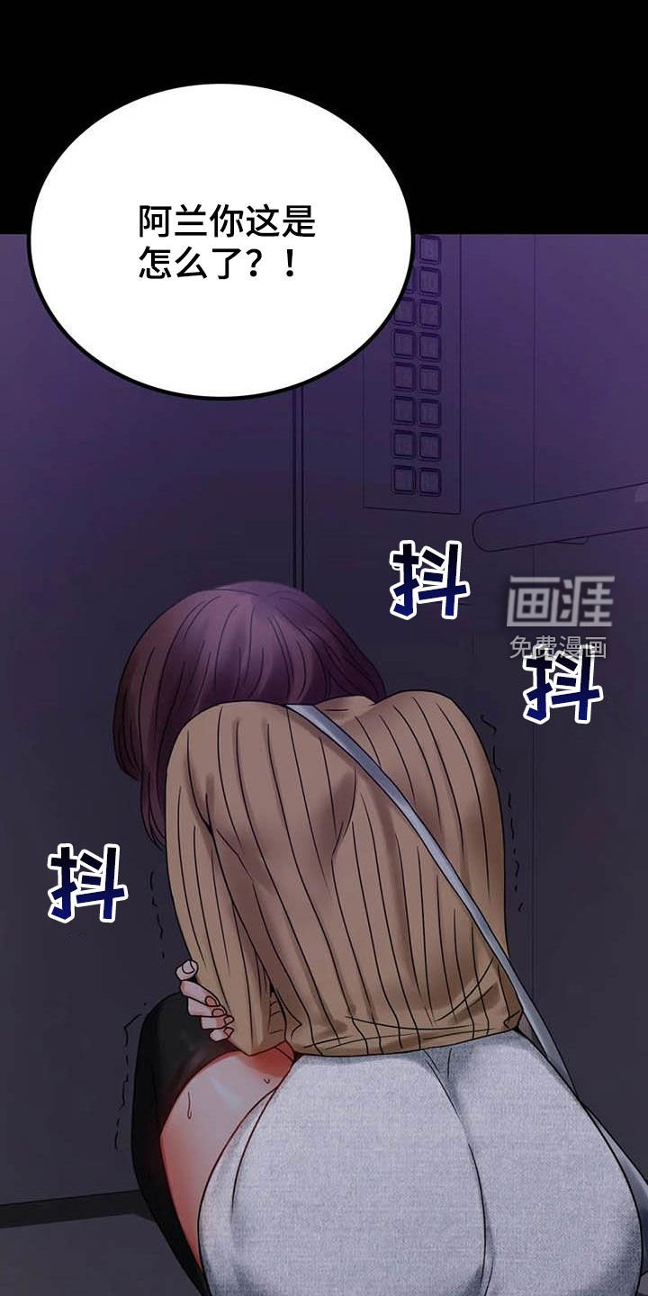 第40章：电梯故障