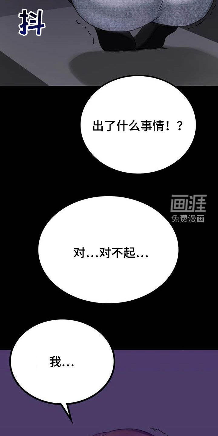 第40章：电梯故障