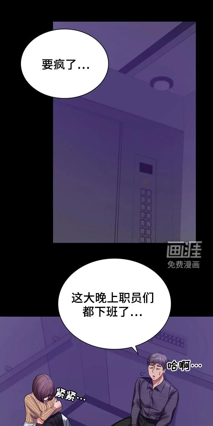 第41章：安慰