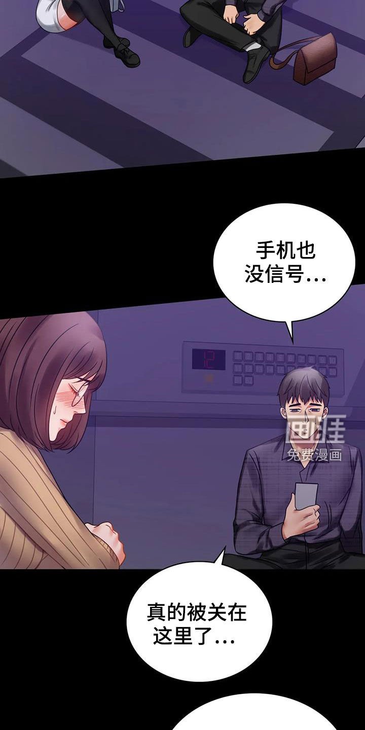 第41章：安慰
