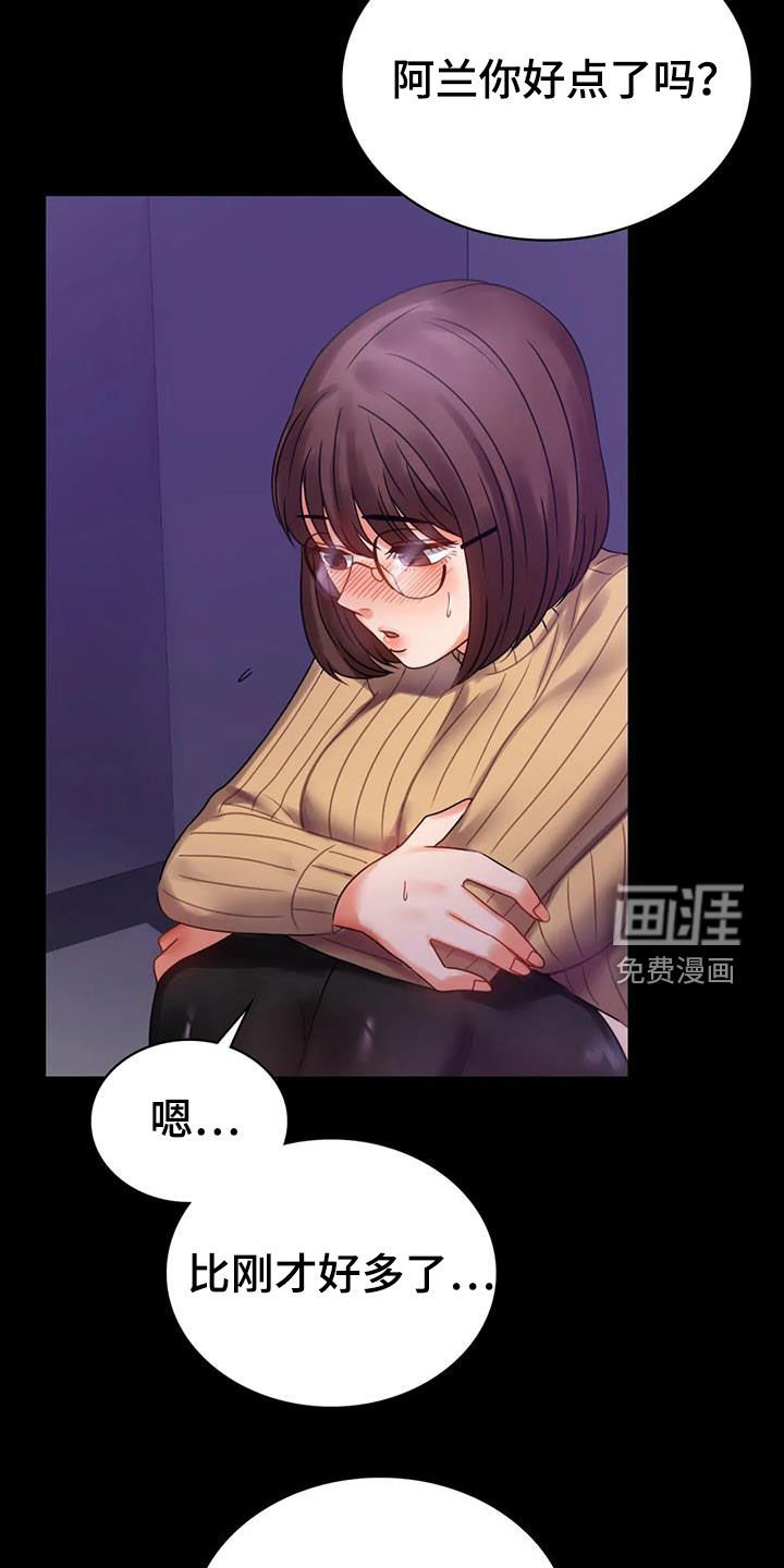 第41章：安慰
