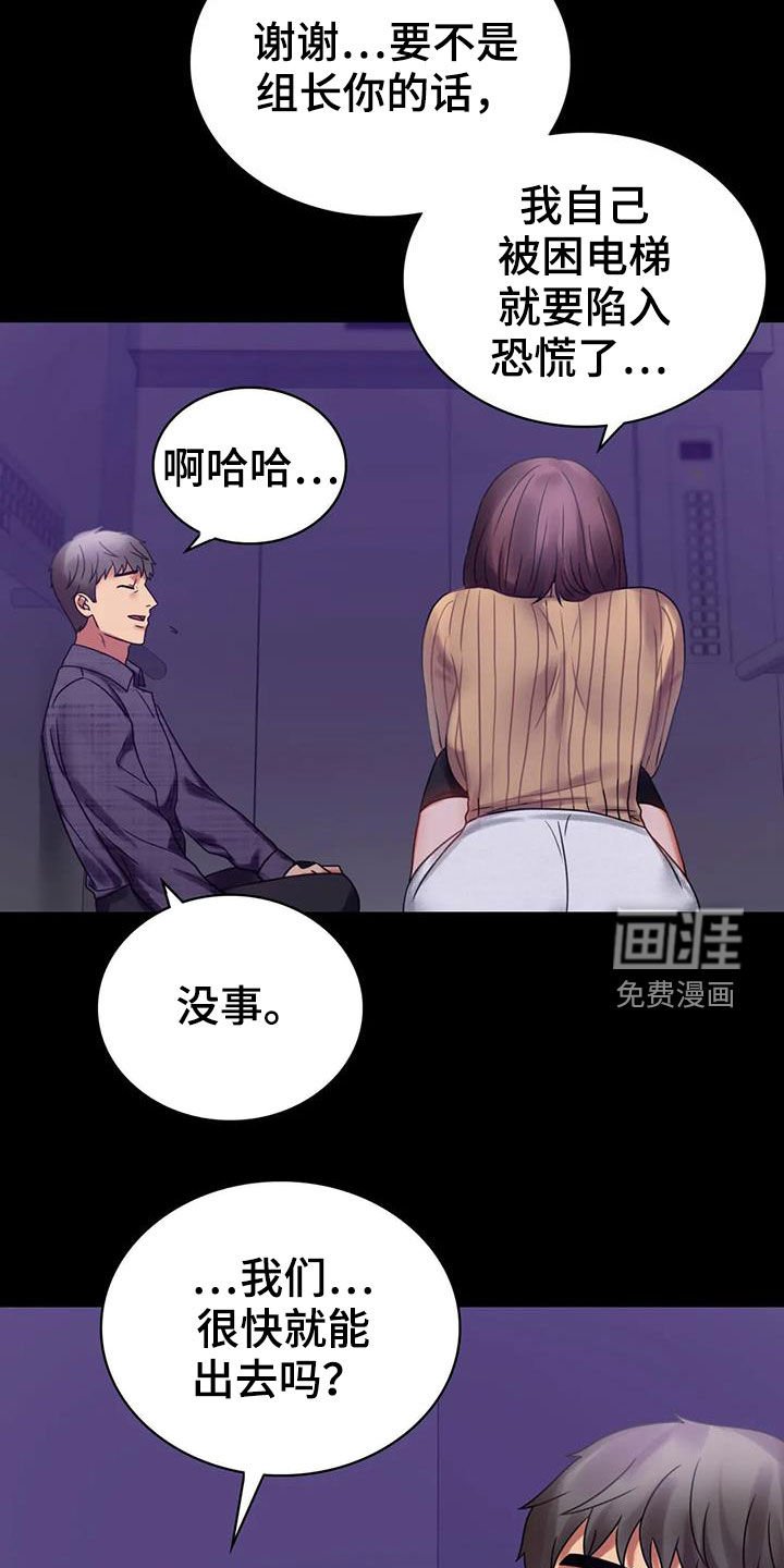 第41章：安慰